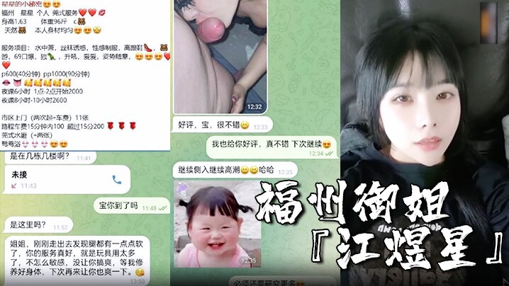 御姐江煜星下海卖逼捞金完美露脸性爱自拍流出莞式服务高手大奶性感诱人